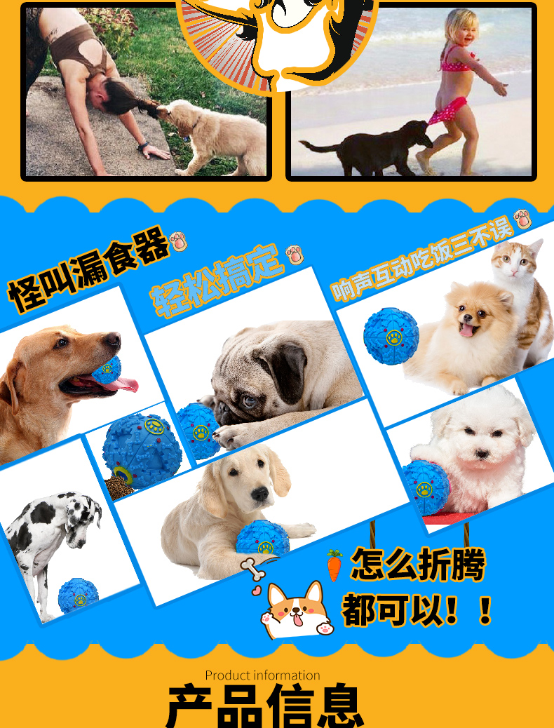 狗狗漏食球 解放主人双手，开启宠物益智新纪元